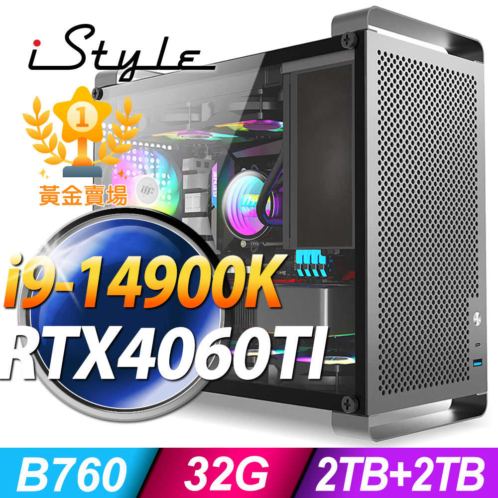 iStyle U580T 無敵鐵金鋼 (i9-14900K/B760/32G/2TB+2TB SSD/RTX4060TI-8G/180水冷/850W/FD)