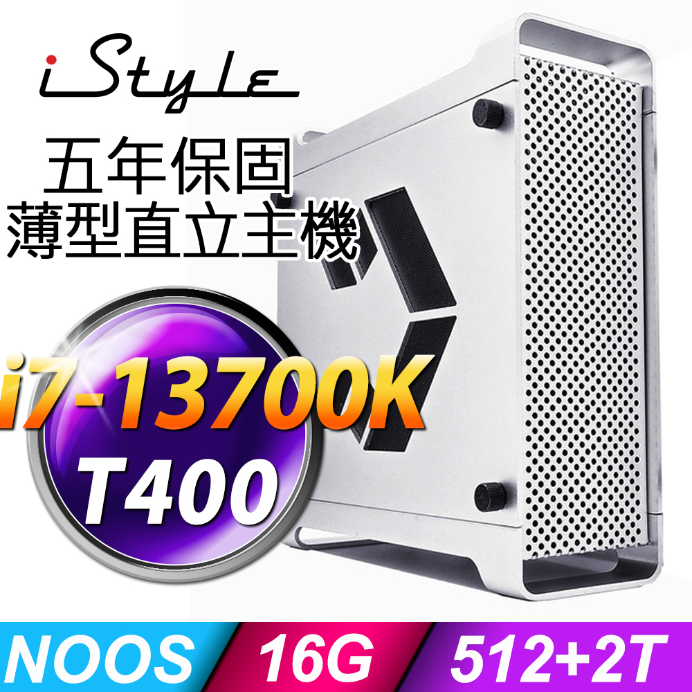 iStyle U200T 商用電腦 i7-13700K/H610/16G/512SSD+2TB/T400_4G/無系統
