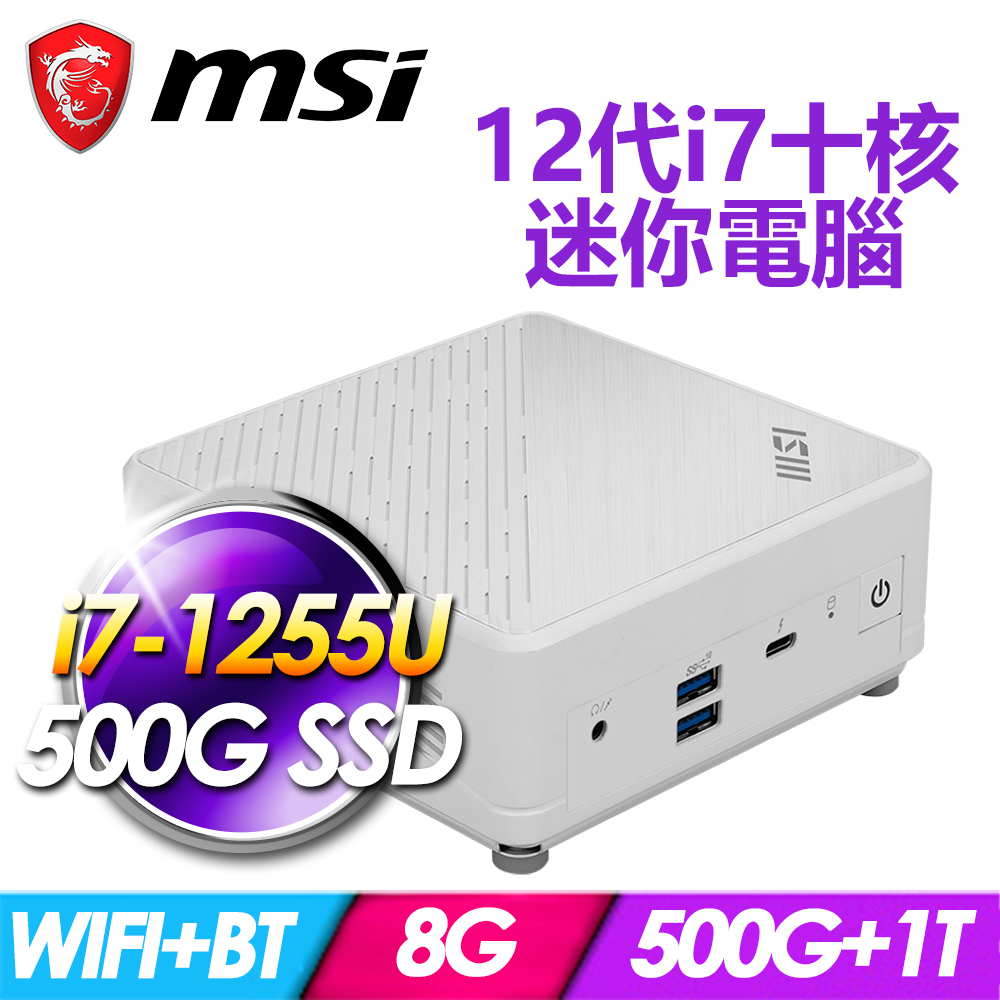微星 Cubi 5 12M-043BTW-SP4 白(i7-1255U/8G DDR4/500G PCIE+1TB HDD)特仕版