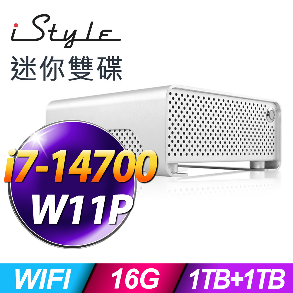 iStyle M1 迷你雙碟電腦i7-14700/16G/1TB+1TB SSD/WIFI/W11P