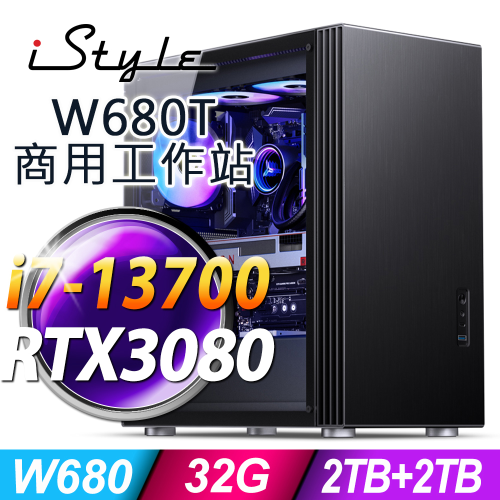 iStyle W680T 商用水冷工作站 (i7-13700/W680/32G ECC/2TB+2TB SSD/RTX3080-10G/850W/W11P)