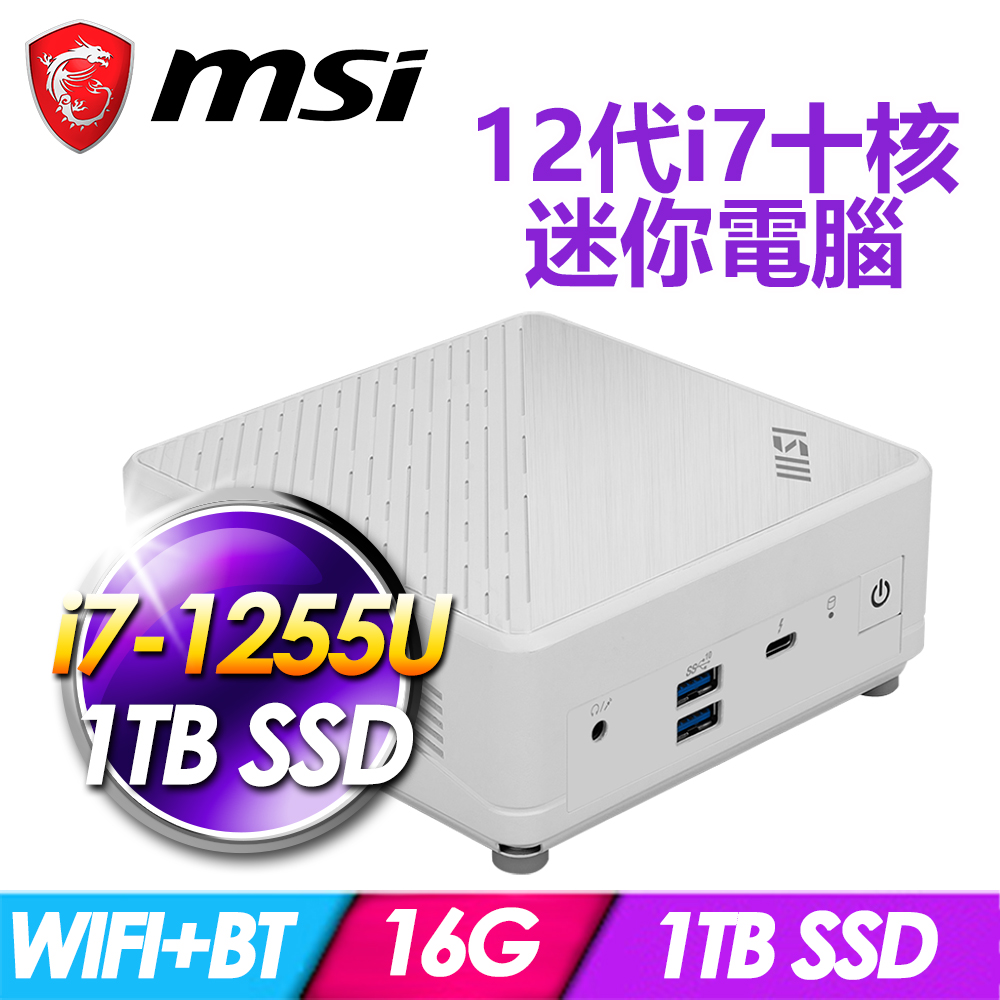 微星 Cubi 5 12M-043BTW-SP3 白(i7-1255U/16G DDR4/1TB PCIE)特仕版