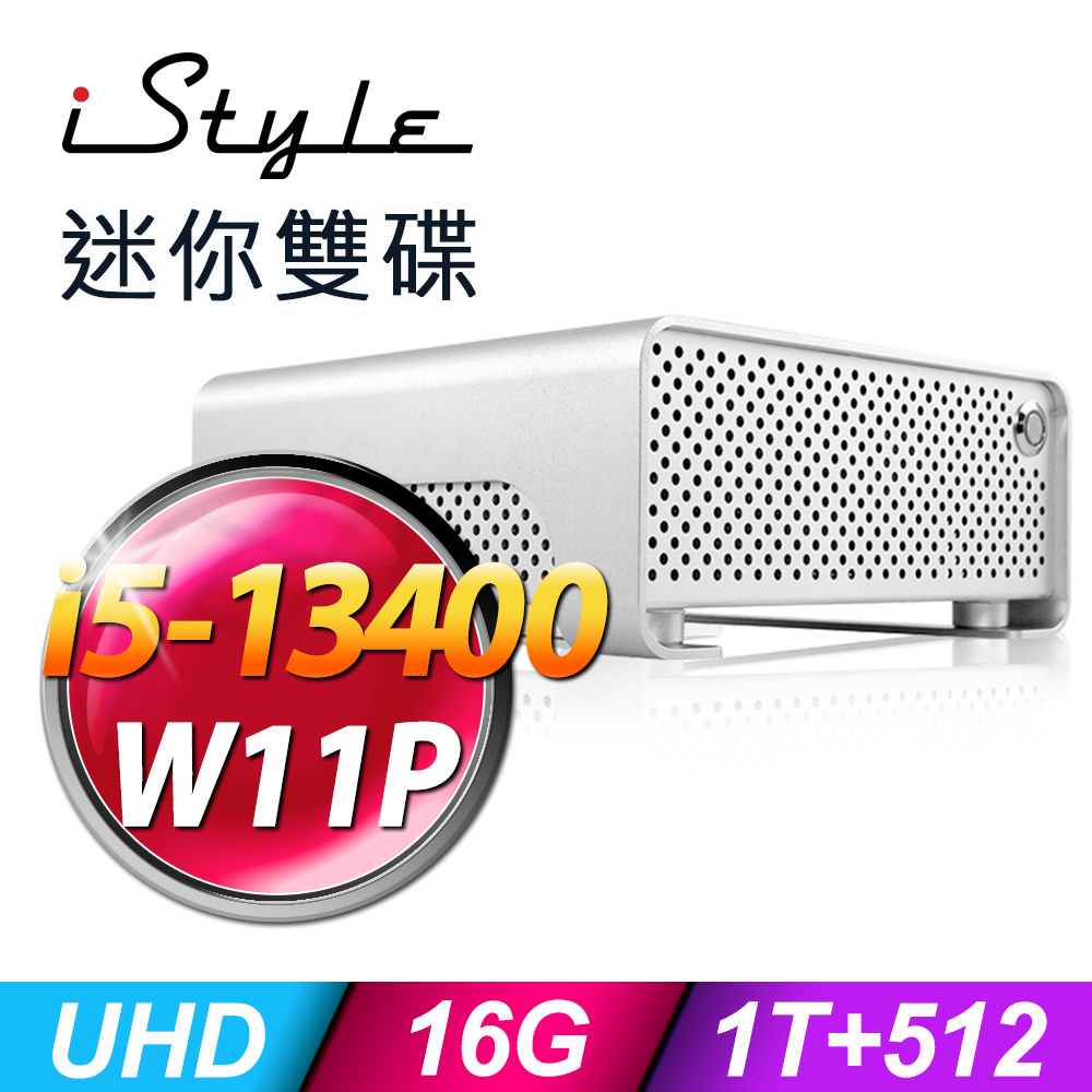 iStyle M1 迷你雙碟電腦 i5-13400/16G/1TBHDD+512SSD/WIFI/W11P/5年保