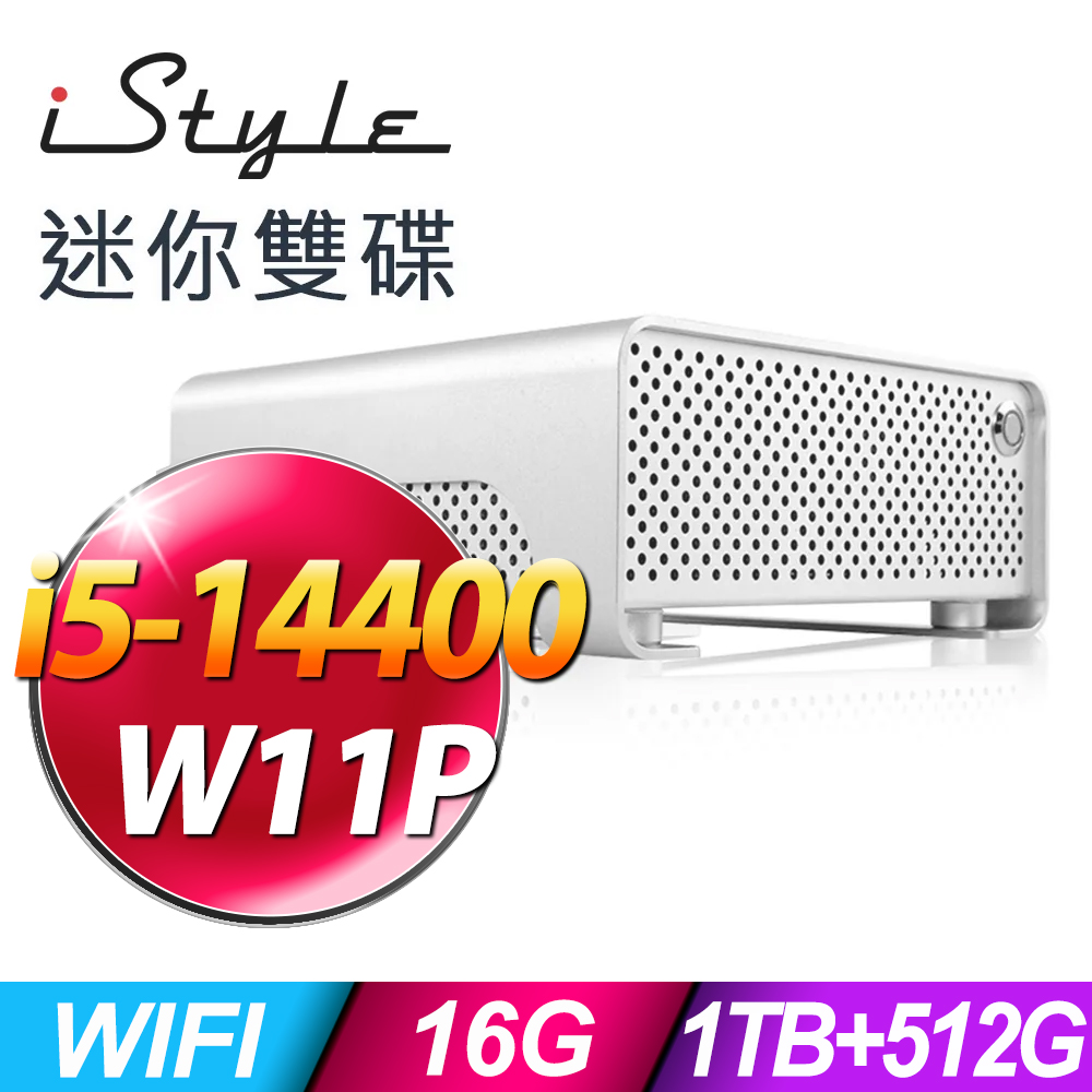 iStyle M1 迷你雙碟電腦i5-14400/16G/1TB+512G SSD/WIFI/W11P