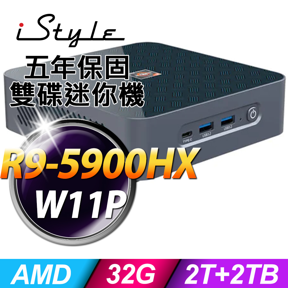 iStyle 迷你小鋼砲 R9-5900HX/32G/2TB+2TB SSD/W11P/五年保固