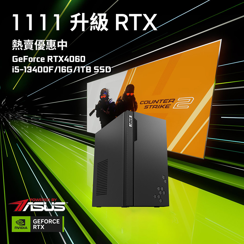 (DIY)華碩B760平台【四衝六達】GeForce RTX4060 獨顯電玩輕巧機(i5-13400F/16G/1TB_M.2)