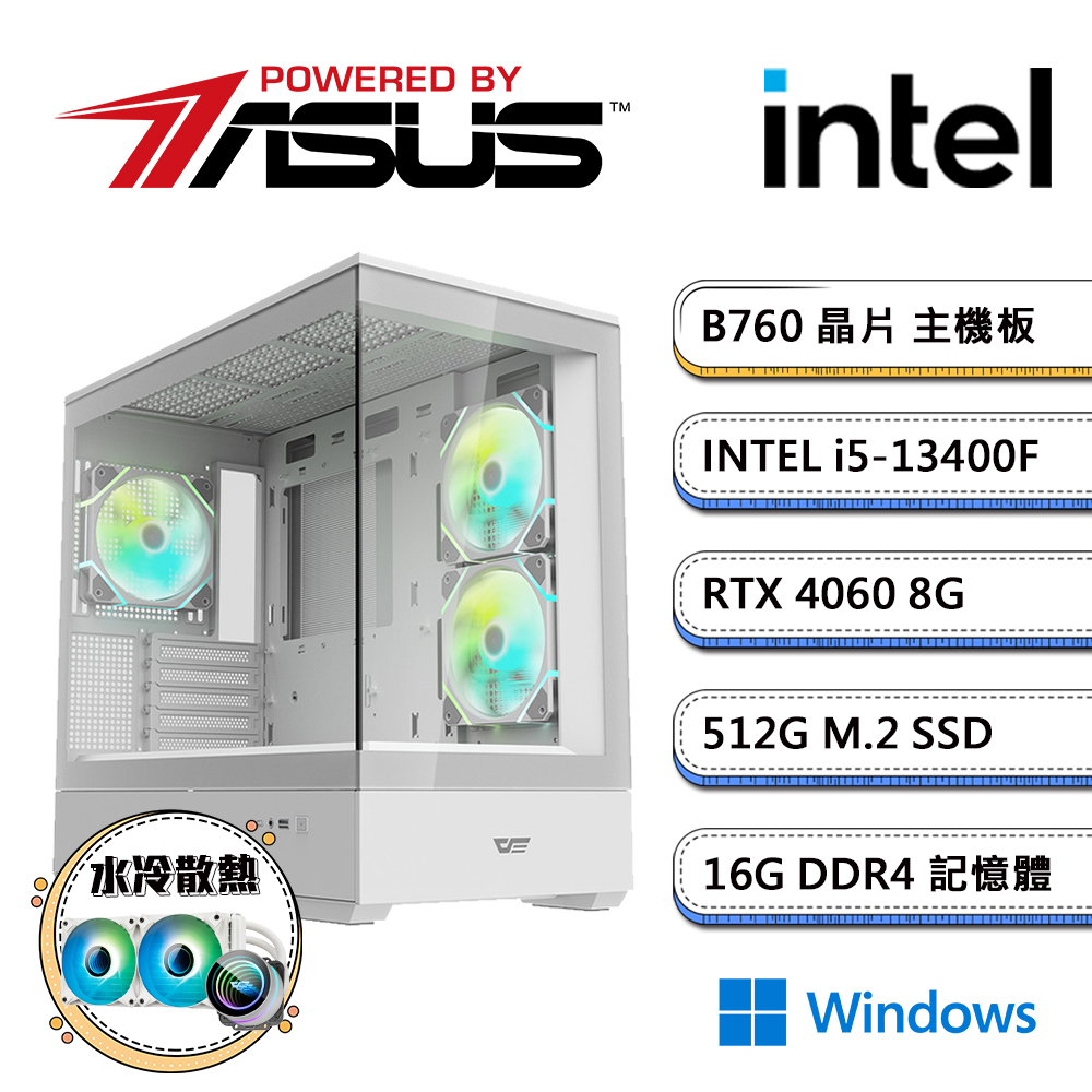 華碩B760平臺【冷PS-1W】i5十核RTX4060獨顯水冷Win11電玩機(i5-13400F/16G/512G M.2)
