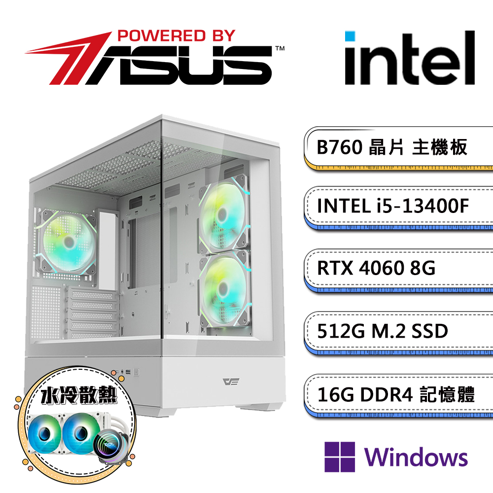 華碩B760平台【冷PS-1W】i5十核RTX4060獨顯水冷Win11pro電玩機(i5-13400F/16G/512G_M.2)