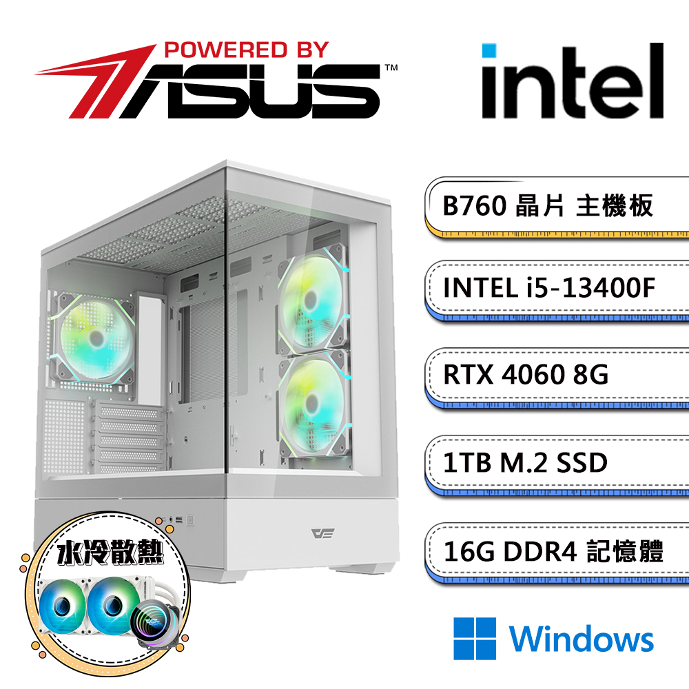 華碩B760平台【冷PS-3W】i5十核RTX4060獨顯水冷Win11電玩機(i5-13400F/16G/1TB_M.2)