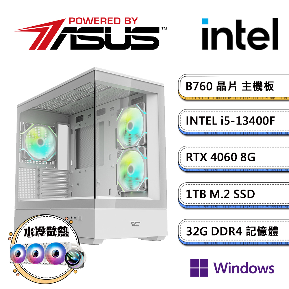 華碩B760平台【冷PS-8W】i5十核RTX4060獨顯水冷Win11pro電玩機(i5-13400F/32G/1TB_M.2)