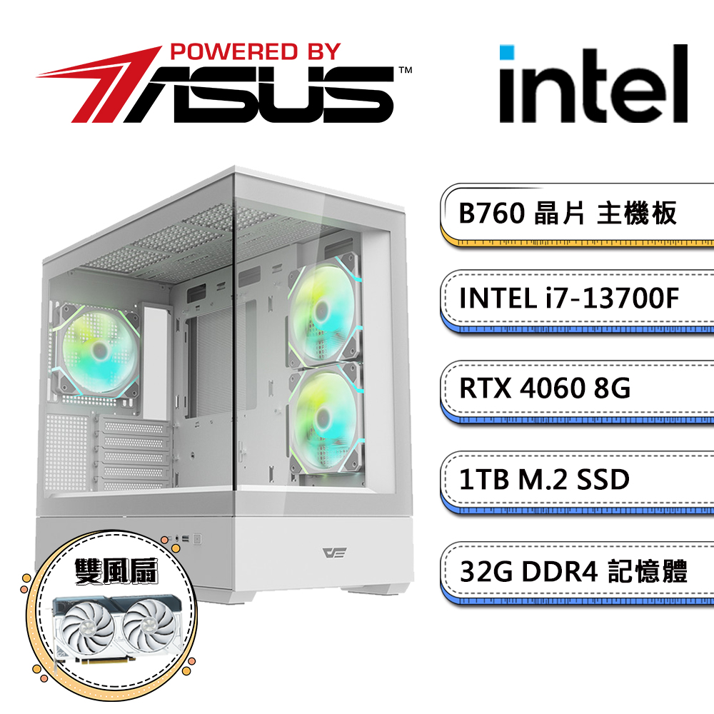 華碩B760平臺【i7PS-1】i7十六核RTX4060獨顯電玩機(i7-13700F/32G/1TB M.2)