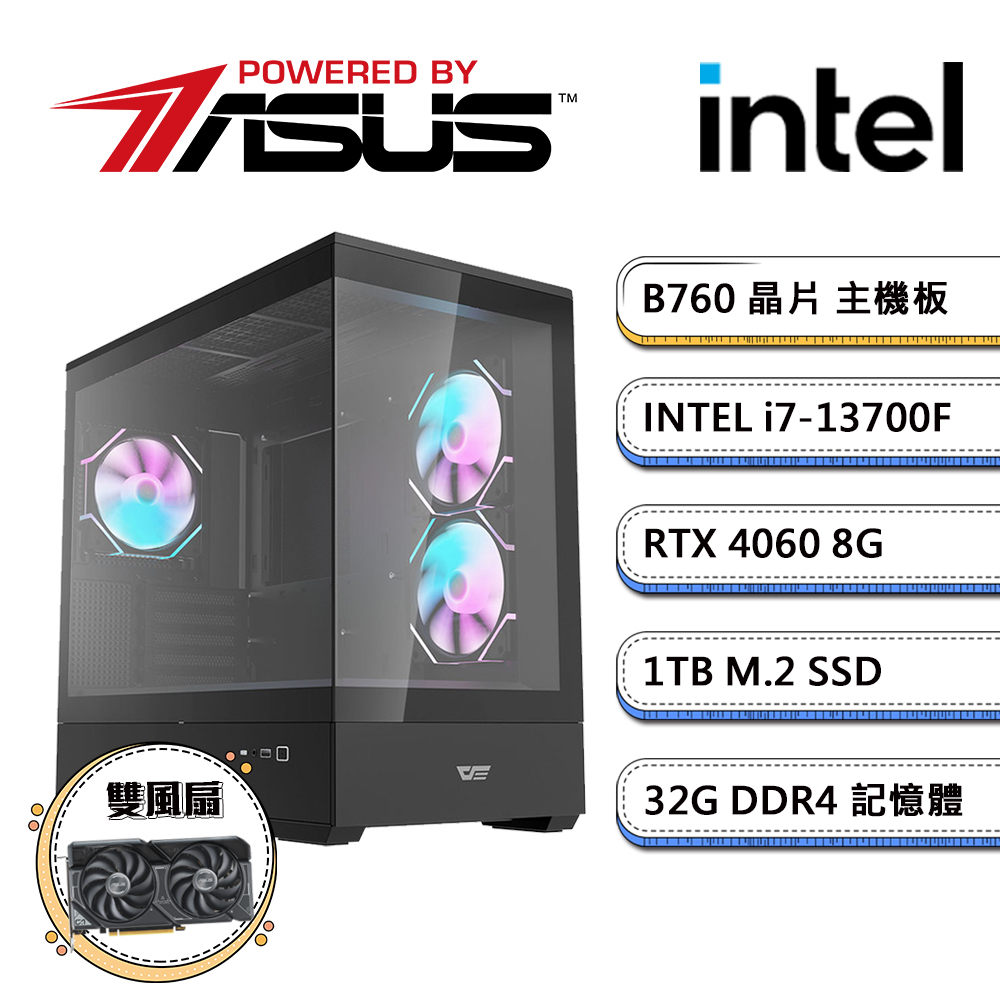 華碩B760平臺【暗i7AI-1】i7十六核RTX4060獨顯電玩機(i7-13700F/32G/1TB M.2)
