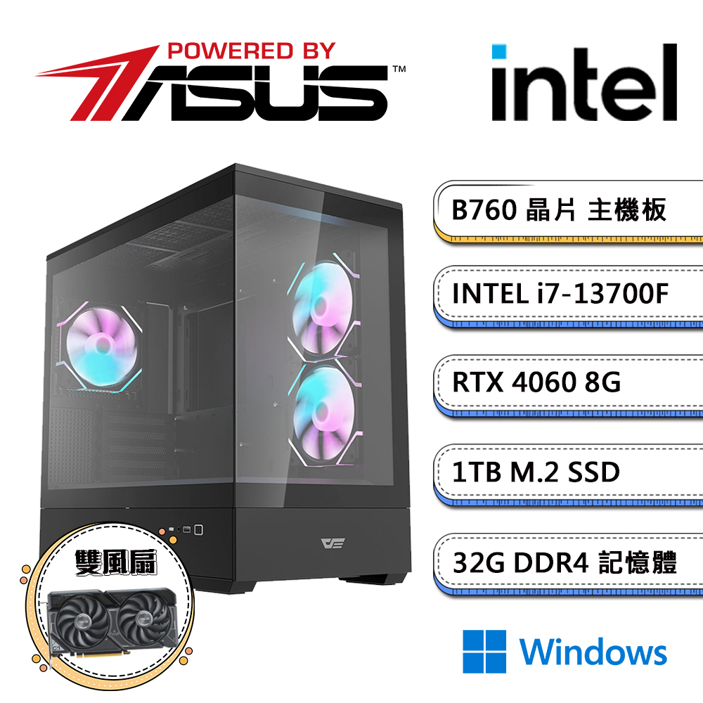 華碩B760平臺【暗i7AI-1W】i7十六核RTX4060獨顯Win11電玩機(i7-13700F/32G/1TB M.2)