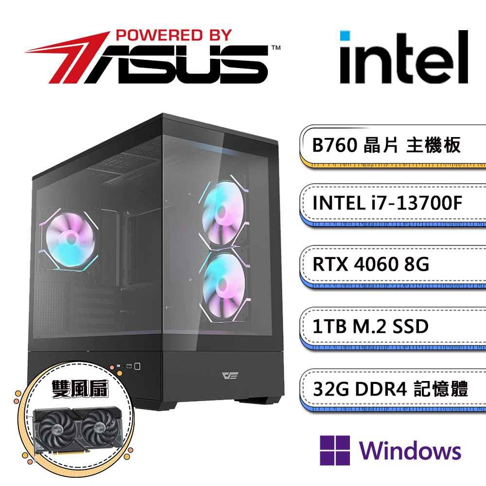 華碩B760平臺【暗i7AI-1W】i7十六核RTX4060獨顯Win11pro電玩機(i7-13700F/32G/1TB M.2)