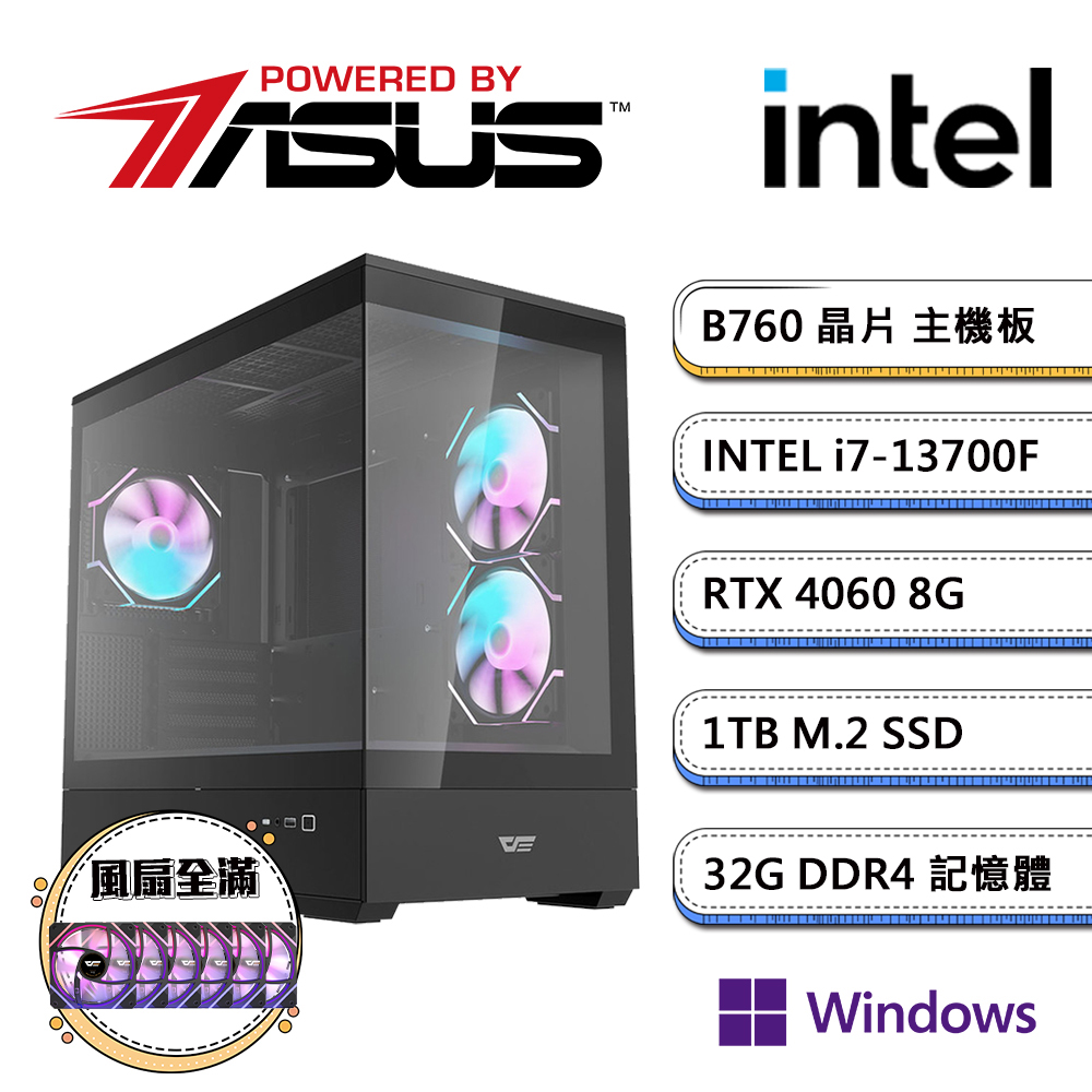 華碩B760平臺【暗i7AI-2W】i7十六核RTX4060獨顯Win11pro電玩機(i7-13700F/32G/1TB M.2)