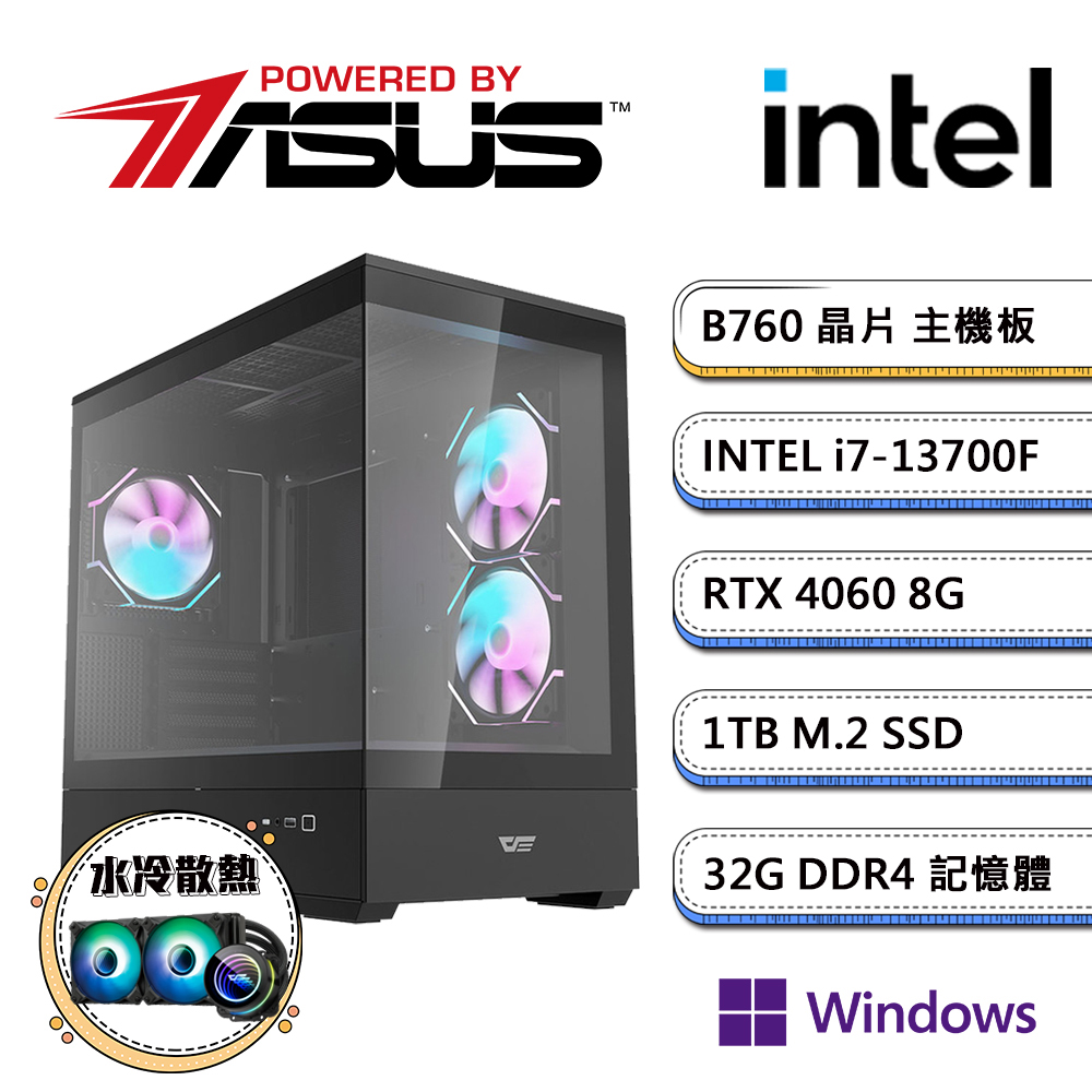 華碩B760平臺【暗i7AI-3W】i7十六核RTX4060獨顯水冷Win11pro電玩機(i7-13700F/32G/1TB M.2)