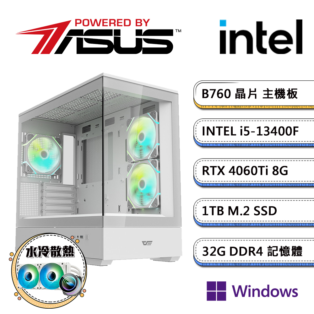 華碩B760平台【冷PS-IVW】i5十核RTX4060Ti獨顯水冷Win11pro電玩機(i5-13400F/32G/1TB_M.2)