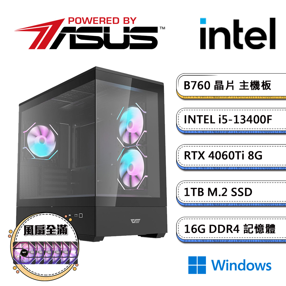 華碩B760平台【暗風AI-IIIW】i5十核RTX4060Ti獨顯Win11電玩機(i5-13400F/16G/1TB_M.2)