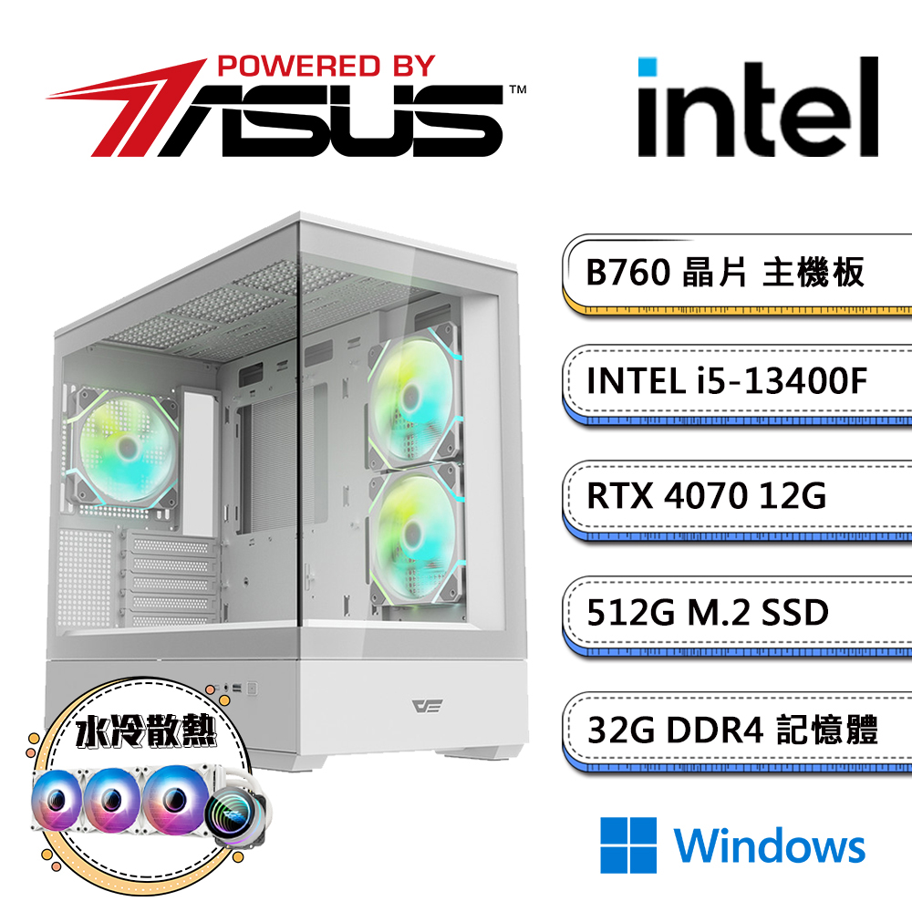 華碩B760平台【冷PS-FW】i5十核RTX4070獨顯水冷Win11電玩機(i5-13400F/32G/512G_M.2)