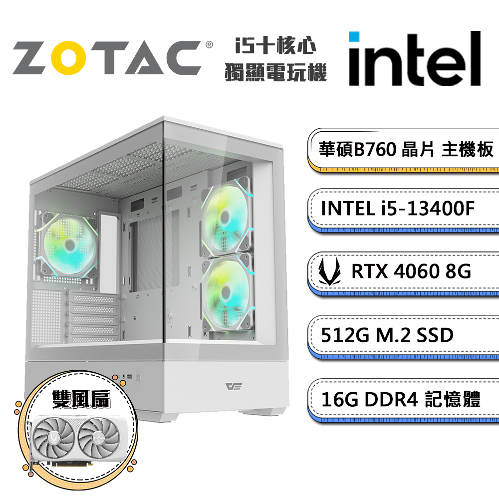 (DIY)工程站-1(i5-13400F/華碩B760/16G/512G_M.2/ZOTAC RTX4060)