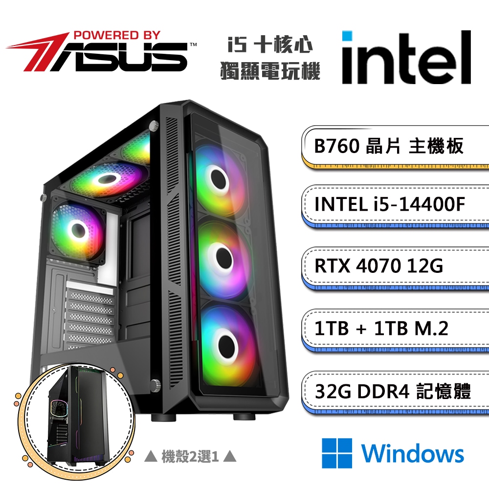 (DIY)華碩B760平臺【一字之思DW】GeForce RTX4070獨顯Win11電競機(i5-14400F/32G/1TB/1TB M.2)