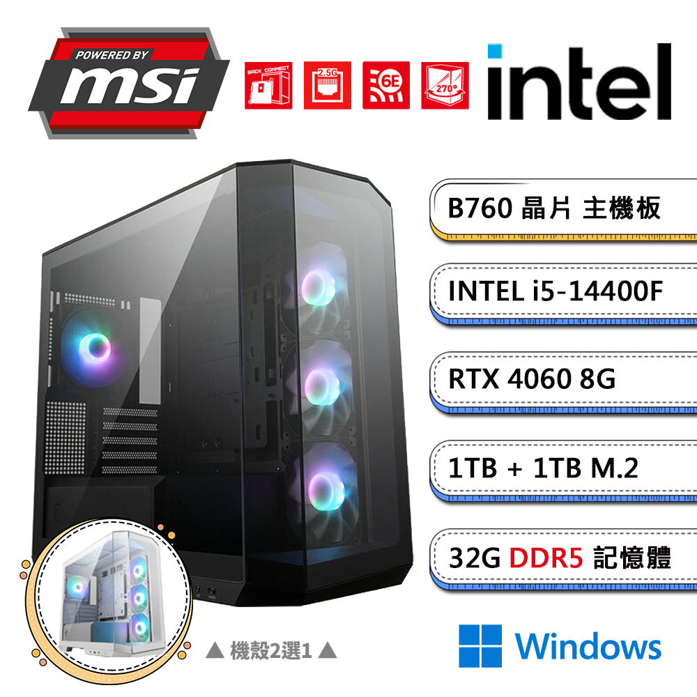 (DIY)微星B760平臺【搗蛋貓DW】GeForce RTX4060獨顯Win11電競機(i5-14400F/32G/1TB/1TB M.2)