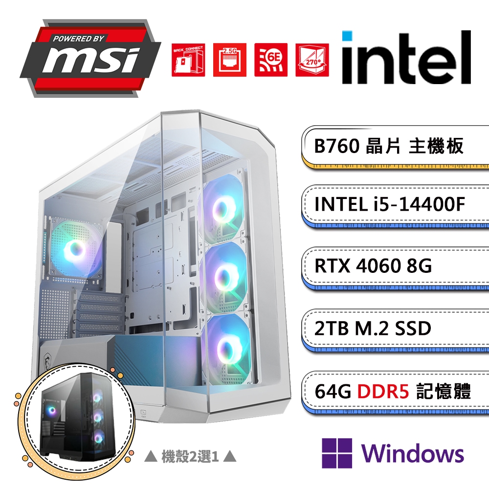 (DIY)微星B760平臺【翠葉鼠CW】GeForce RTX4060獨顯Win11P電競機(i5-14400F/64G/2TB M.2)