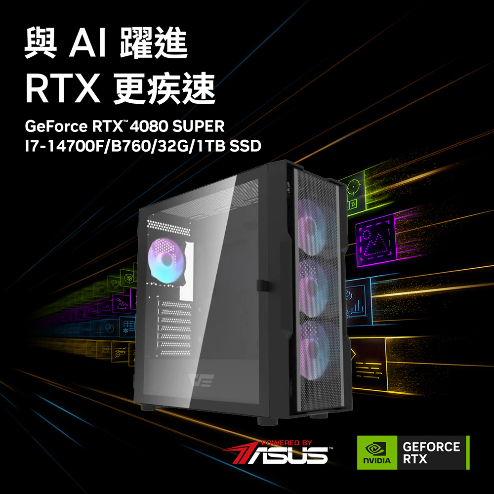 (DIY)華碩B760平台【AI有學者】GeForce RTX4080 SUPRE 獨顯水冷電競機(i7-14700F/32G/1TB_M.2)