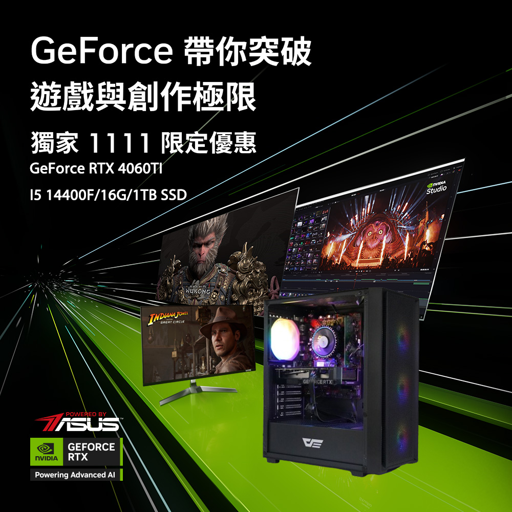 (DIY)華碩B760平臺【神靈天使】GeForce RTX4060 TI 獨顯電競機(i5-14400F/16G/1TB M.2)