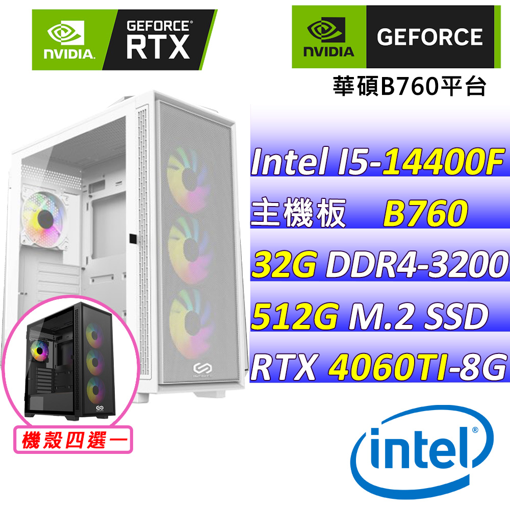 (DIY)尼山城V(I5-14400F/微星B760/RTX4060TI/32G/512G M.2/600W)