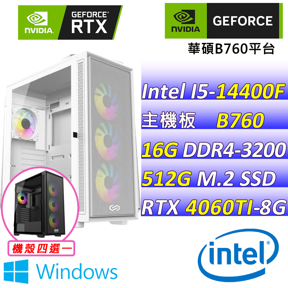 (DIY)尼山城 W(I5-14400F/微星B760/RTX4060TI/16G/512G M.2/600W/WIN11)