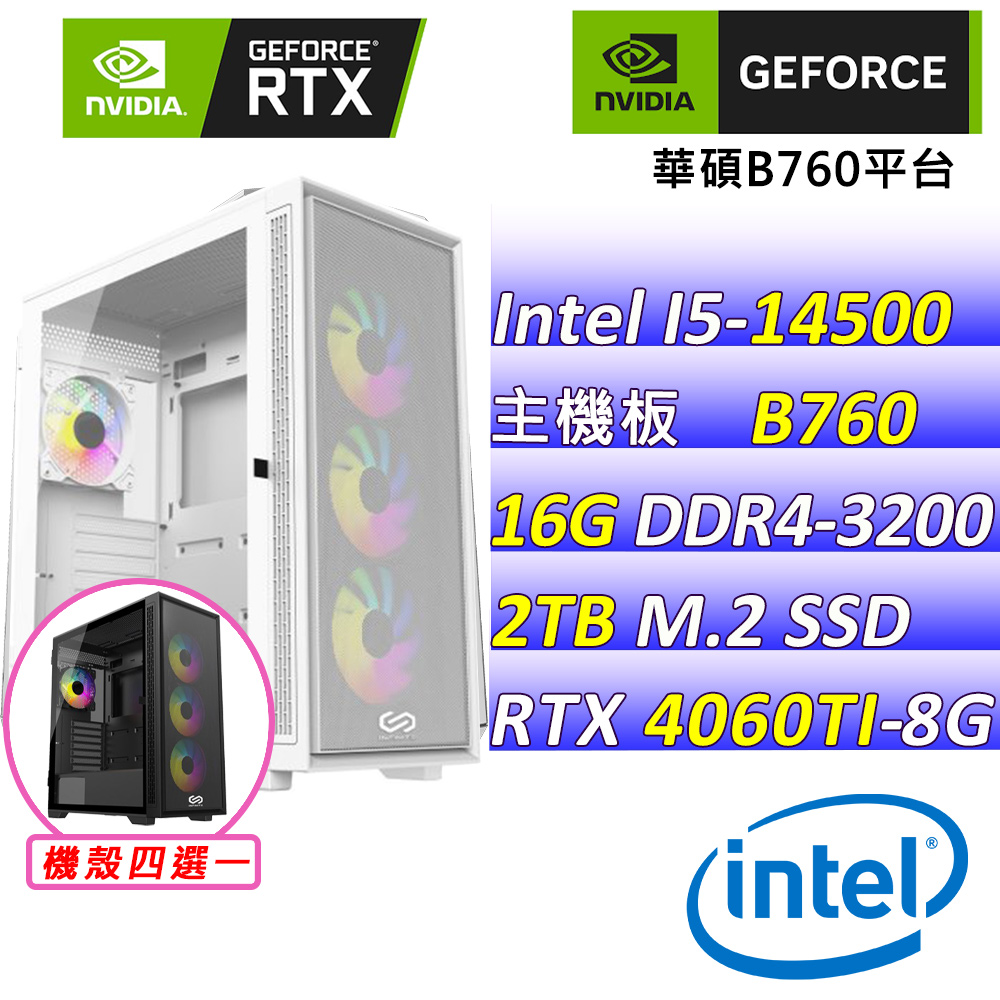 (DIY)蹺蹺板III(I5-14500/微星B760/RTX4060TI/16G/2TB M.2/600W)