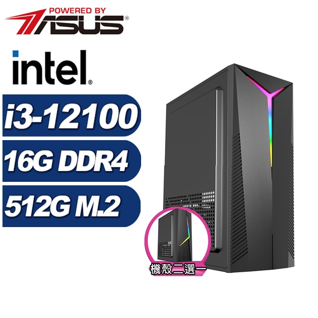 (DIY)飛雷龍N4DB(i3-12100/華碩H610/16G/512G M.2)