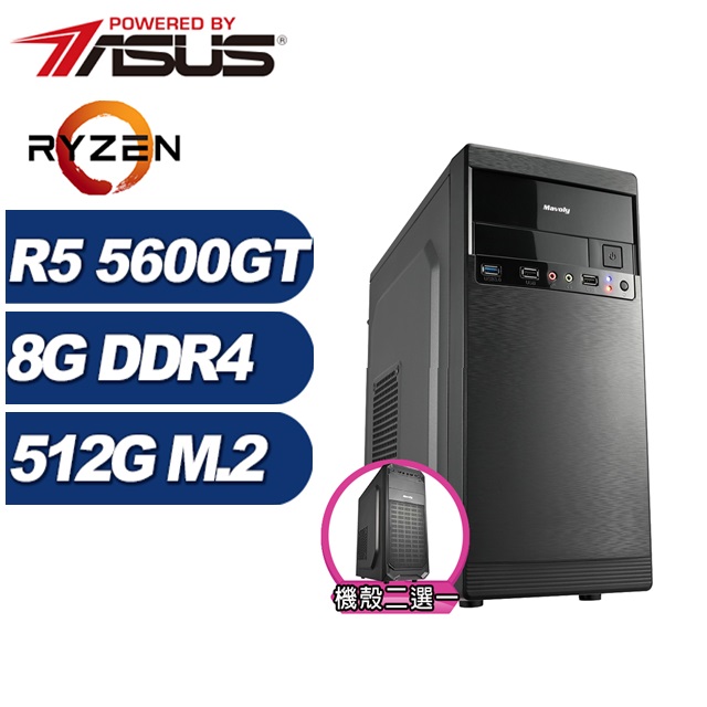 (DIY)飛雷龍N6DB(R5-5600GT/華碩A520/8G/512G M.2)