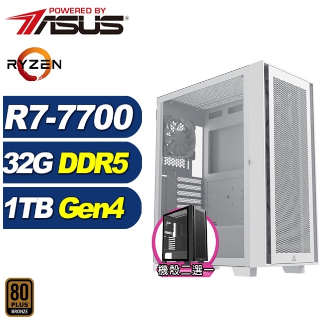 (DIY)太微垣N4AC(R7-7700/華碩B650/32G/1TB M.2)