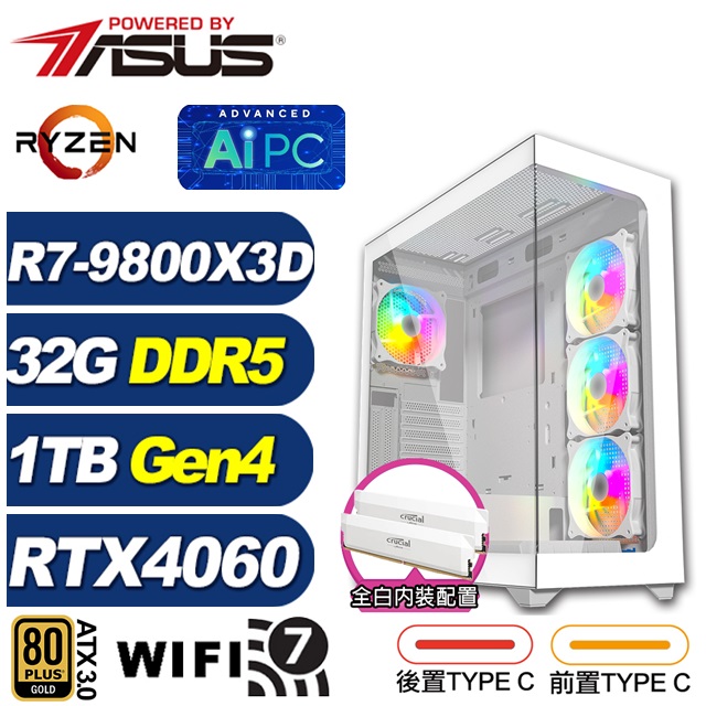 (DIY)劍魚座K21C(R7 9800X3D/華碩X870/32G/1TB M.2/RTX 4060/水冷)
