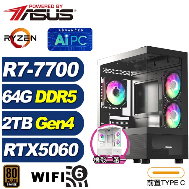 (DIY)蠍虎座K5CD(R7-7700/RTX 5060/華碩B650/64G/2TB M.2)