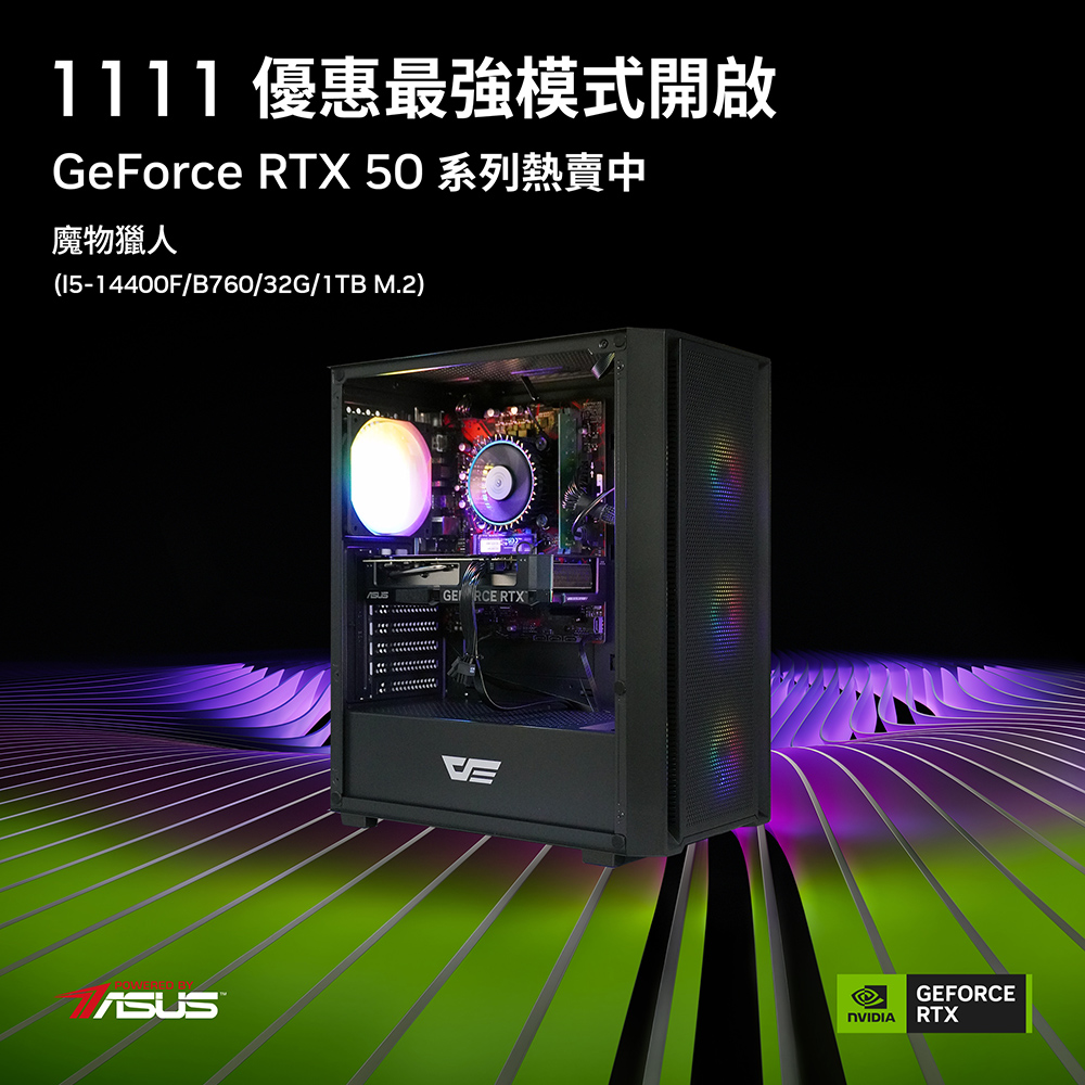 ASUS 華碩 B760平台【魔物獵人】RTX 5070 電競電腦(I5-14400F/B760/32G D5/1TB M.2)