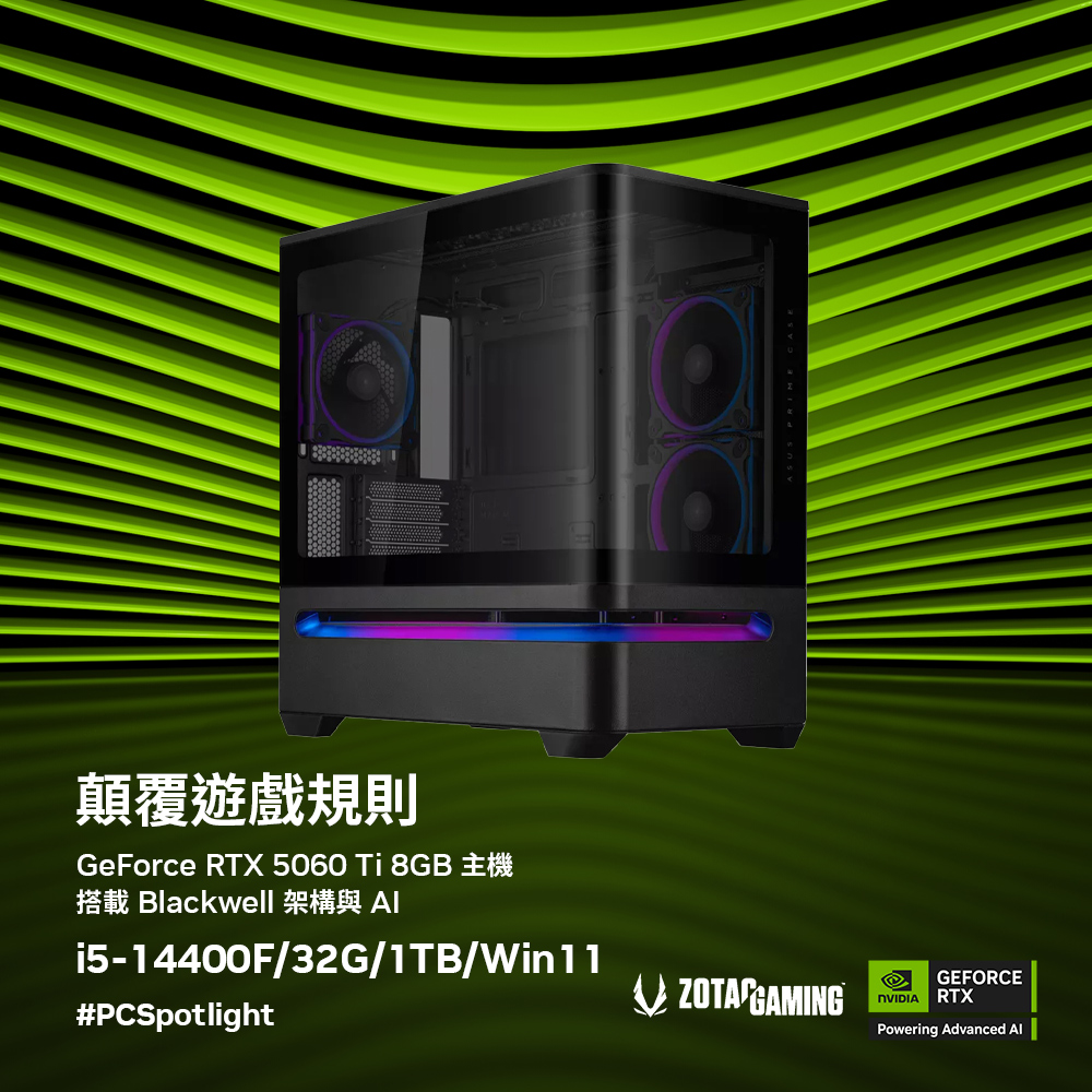ASUS 華碩 B760平台【不知進退AW】RTX 5060 Ti電競電腦(I5-14400F/B760/32G D5/1TB M.2/Win11)