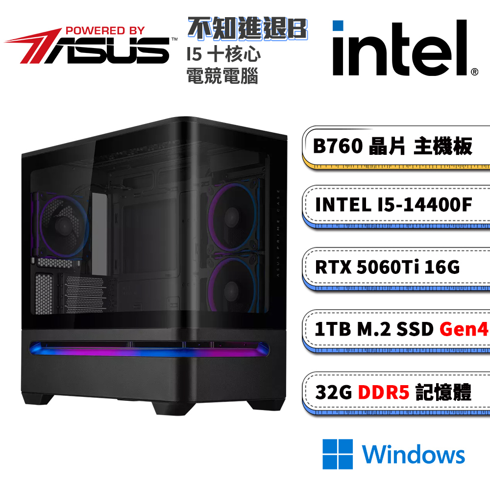 ASUS 華碩 B760平台【不知進退BW】RTX 5060 Ti 16G電競電腦(I5-14400F/B760/32G D5/1TB M.2/Win11)
