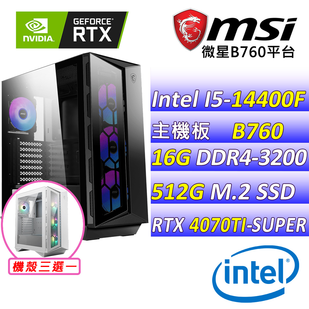 (DIY)全面瓦解(I5-14400F/微星B760/RTX4070TI SUPER/16G/512G M.2/750W)