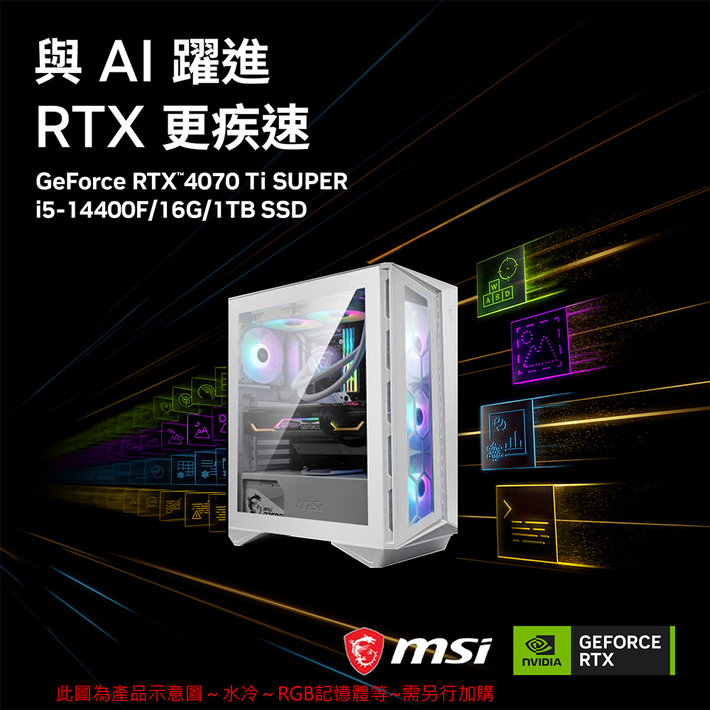 (DIY)全面瓦解II(I5-14400F/微星B760/RTX4070TI SUPER/16G/1TB M.2/750W)