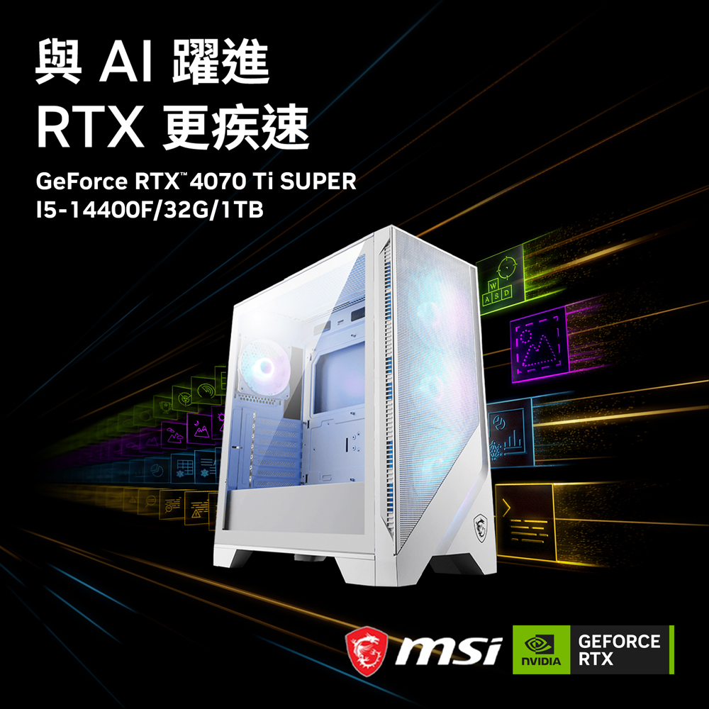 (DIY)全面瓦解X(I5-14400F/微星B760/RTX4070TI SUPER/32G/1TB M.2/750W)