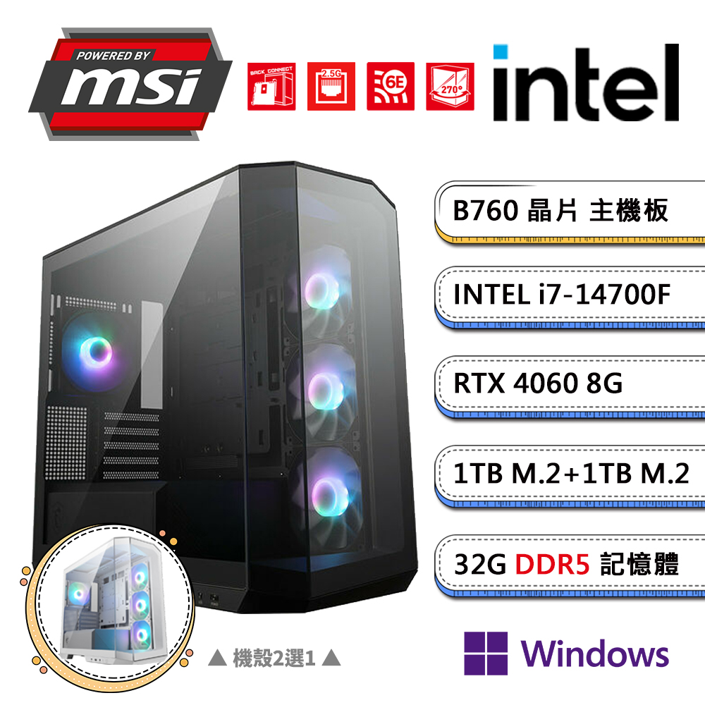 (DIY)微星B760平台【新葉猿BW】GeForce RTX4060獨顯Win11P電競機(i7-14700F/32G/1TB+1TB_M.2)