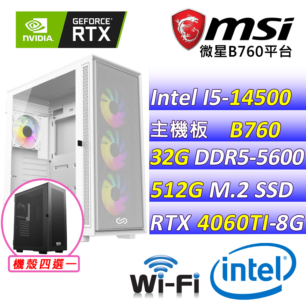 (DIY)皮卡超人V(I5-14500/微星B760/RTX4060TI /32G/512G M.2/550W)