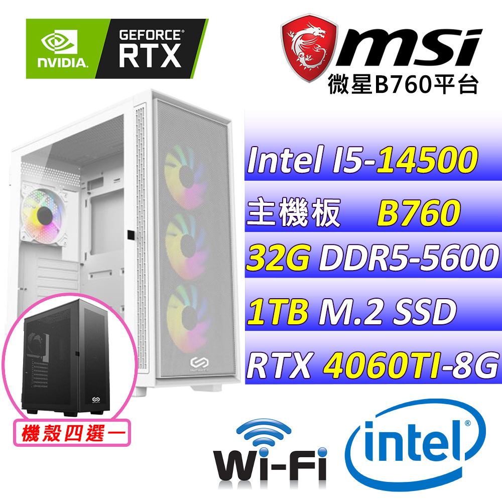 (DIY)皮卡超人X(I5-14500/微星B760/RTX4060TI /32G/1TB M.2/550W)