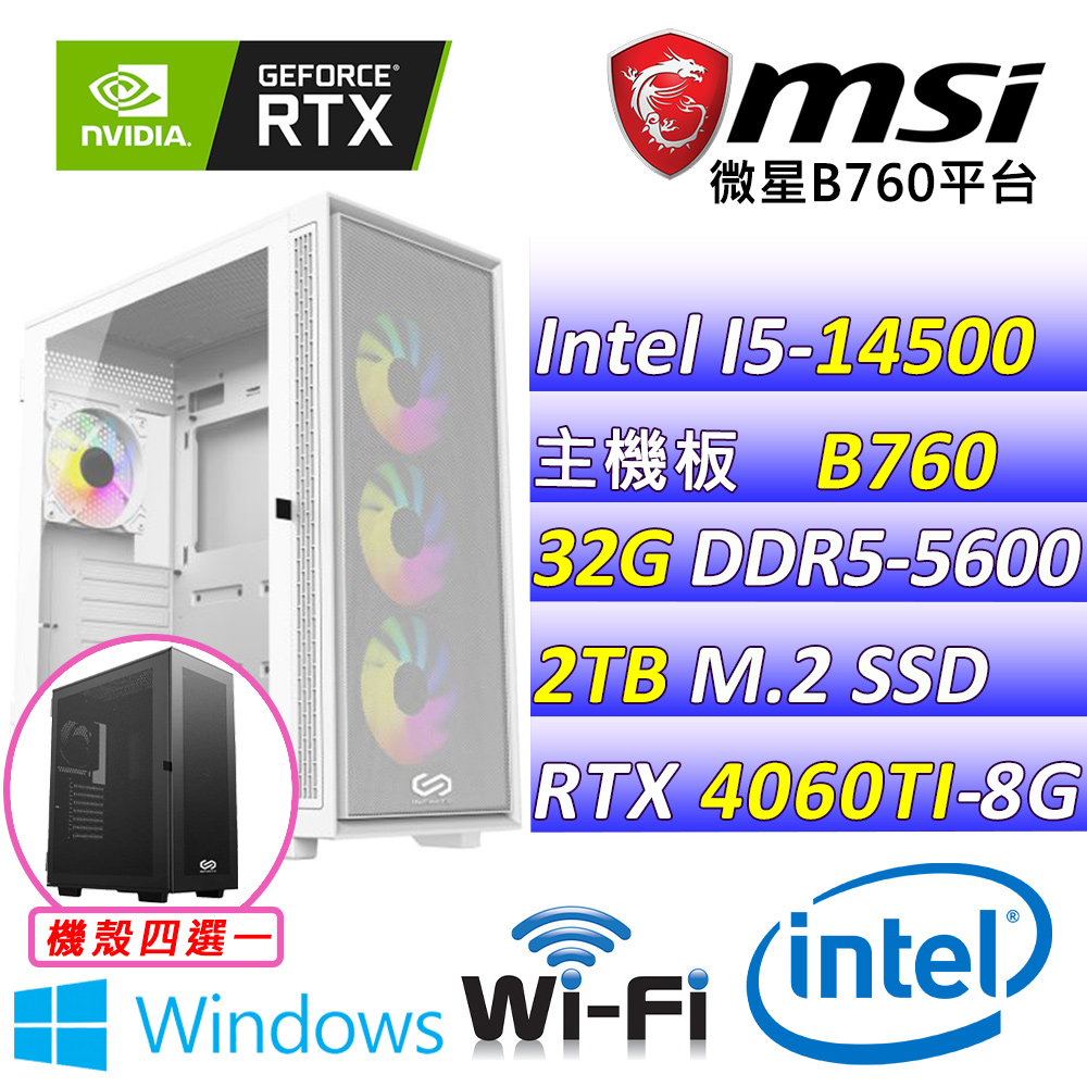(DIY)皮卡超人Z W(I5-14500/微星B760/RTX4060TI /32G/2TB M.2/550W/WIN11)