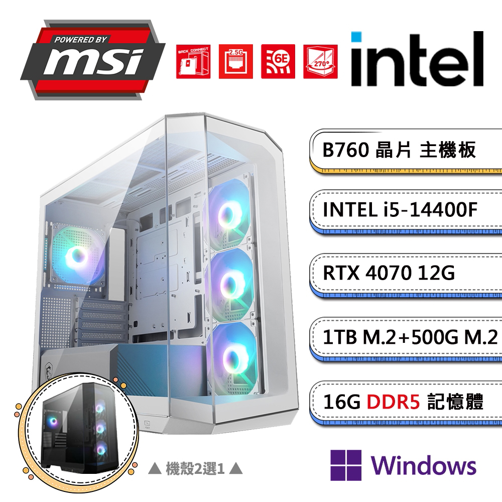 (DIY)微星B760平台【啼卡爾AW】GeForce RTX4070獨顯Win11P電競機(i5-14400F/16G/1TB+500G_M.2)