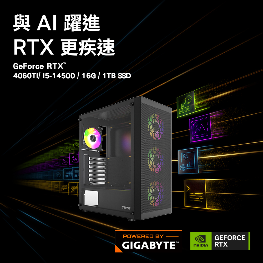 (DIY)星艦戰將II(I5-14500/技嘉B760/16G/RTX4060Ti/1TB SSD/Win11Pro)