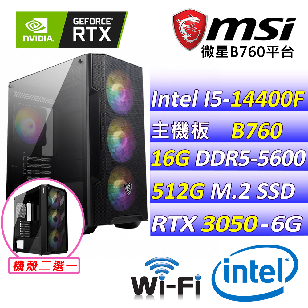 (DIY)四季童年(I5-14400F/微星B760/RTX3050 /16G/512G M.2/550W)